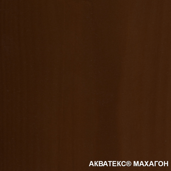 Акватекс защитное текстурное покрытие древесины 0,8л. Махагон  (минимальный заказ 6шт)