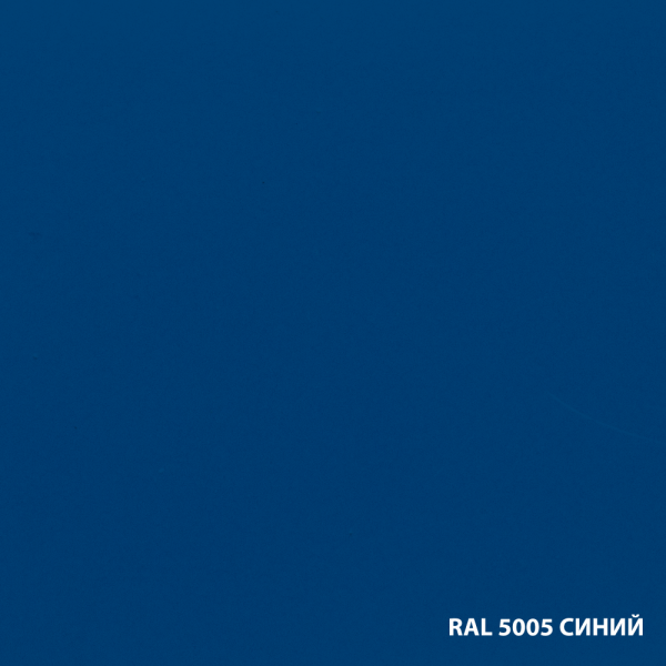 Dali грунт-эмаль по ржавчине 3 в 1 гладкая 0,75л. RAL 5005 - синий (минимальный заказ 6шт)