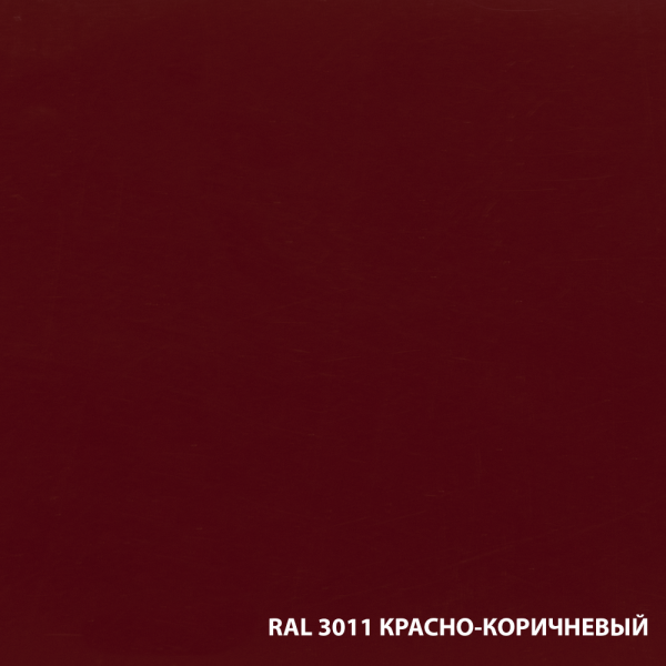 Dali грунт-эмаль по ржавчине 3 в 1 гладкая 10л. RAL 3011 - красно-коричневый