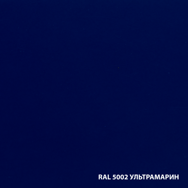 Dali грунт-эмаль по ржавчине 3 в 1 гладкая 2л. RAL 5002 - ультрамарин (минимальный заказ 3шт)