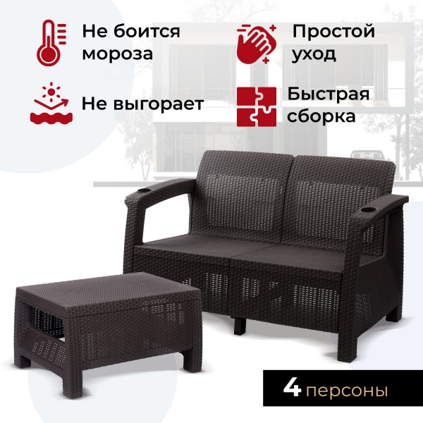 Комплект садовой мебели HomlyGreen (2-х местный диван + кофейный Стол 94х94х74см.ик), искуственный ротанг, мокко, красные подушки