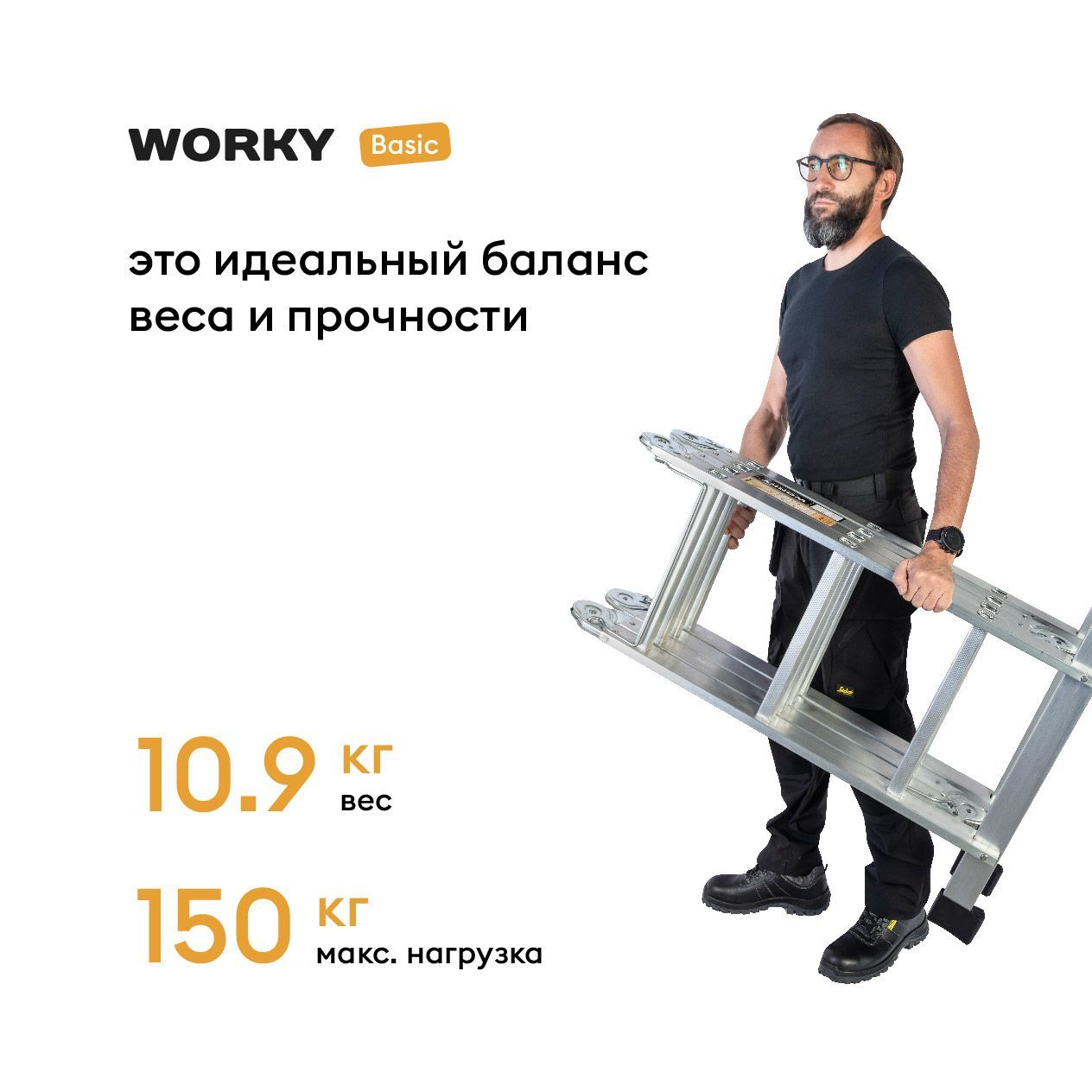 Стремянка-трансформер 6 ступеней WORKY Basic, 6 в 1, высота 1,8м, 4х3  купить в Москве - цена от 11 865 руб.