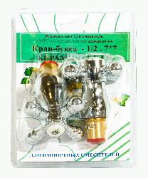 Комплект кран-буксы ПСМ 1/2" с маховиками (Крест) металл  ПСМ RK-IMK