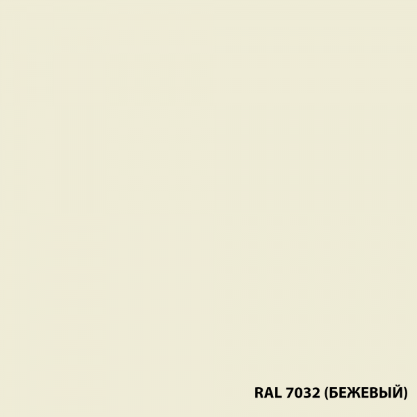 Dali Эмаль для пола 0,8л RAL 7032 бежевый  (минимальный заказ 6шт.)