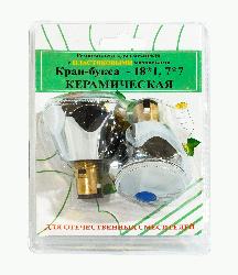 Комплект кран-буксы ПСМ M18х1 7х7 с маховиками (Мария) пластик ПСМ RK-RPM