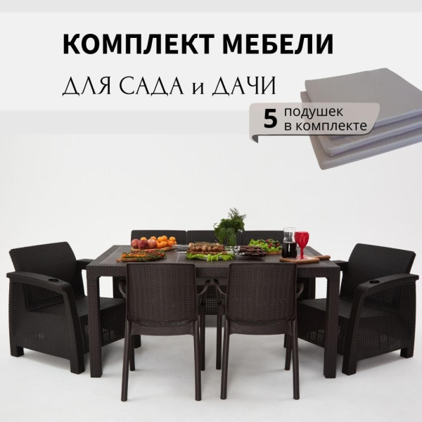 Комплект садовой мебели HomlyGreen 3+1+1+2стула+обеденный стол 153х79, с комплектом серых подушек