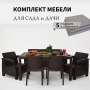Комплект садовой мебели HomlyGreen 3+1+1+2стула+обеденный стол 153х79, с комплектом серых подушек