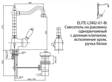 ELITE-LSM2-01-Bi Смеситель Cezares для раковины, хром, ручка белая