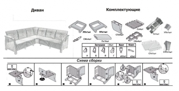 Диван садовый Ротанг угловой садовый 200x200x79 см, мокко, Часть 1 (подушки черного цвета)