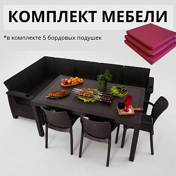 Комплект садовой мебели из ротанга Set 5+3стула+обеденный стол 160х95, с комплектом бордовых подушек