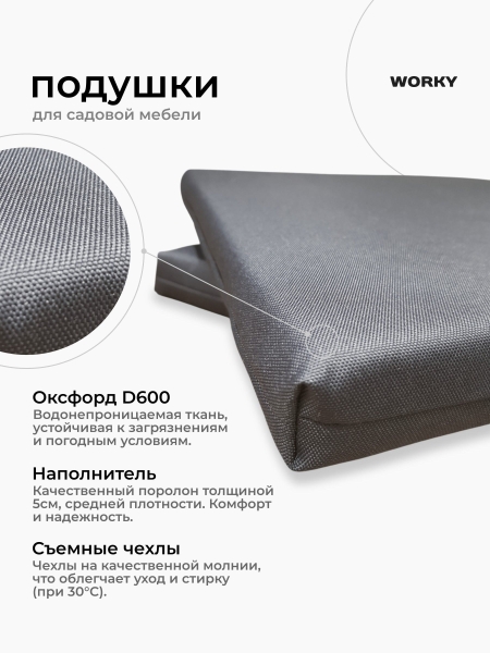 Подушка для садовой мебели со спинкой Альтернатива 53,5х49см, серый