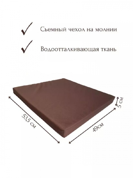 Чехол на подушку для садовой мебели Альтернатива, коричневый, 53.5x49x5см