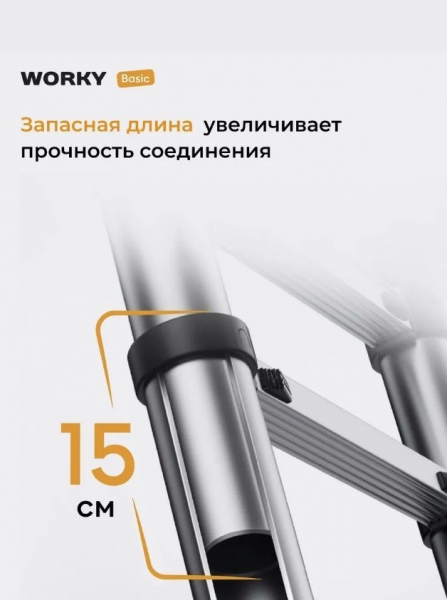 Лестница телескопическая WORKY 4, 4 м, 15 ступеней