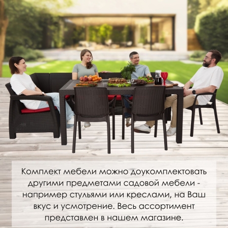 Комплект садовой мебели HomlyGreen Диван угловой и стол обеденный 153х79, мокко (подушки бордового цвета)