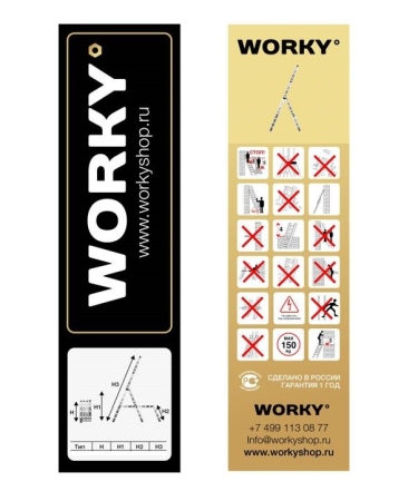 WORKY Лестница универсальная трехсекционная 3х6,  высота 1. 74/ 2. 59/ 3. 46 м ARD255961