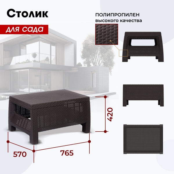 Комплект садовой мебели HomlyGreen (2-х местный диван + кофейный Стол 94х94х74см.ик), искуственный ротанг, мокко, черные подушки