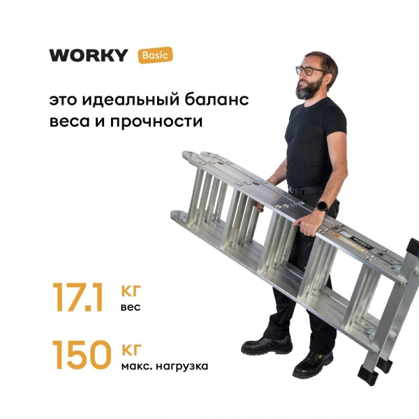 WORKY Лестница-стремянка 4х6 трансформер Profi,  высота 7м ARD245803