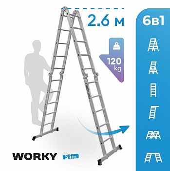 Стремянка-трансформер 10 ступеней WORKY Slim, 6 в 1, высота 2,6м, 4х5, компактная