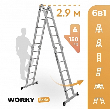 Стремянка-трансформер 10 ступеней WORKY Basic, 6 в 1, высота 2,9м, 4х5