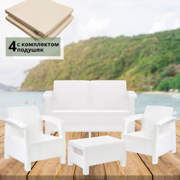 Комплект садовой мебели белый Set 2+1+1+Сt+подушки бежевого цвета