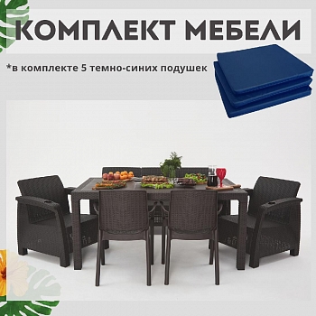 Комплект садовой мебели из ротанга Set 3+1+1+2стула+обеденный стол 160х95, с комплектом темно-синих подушек