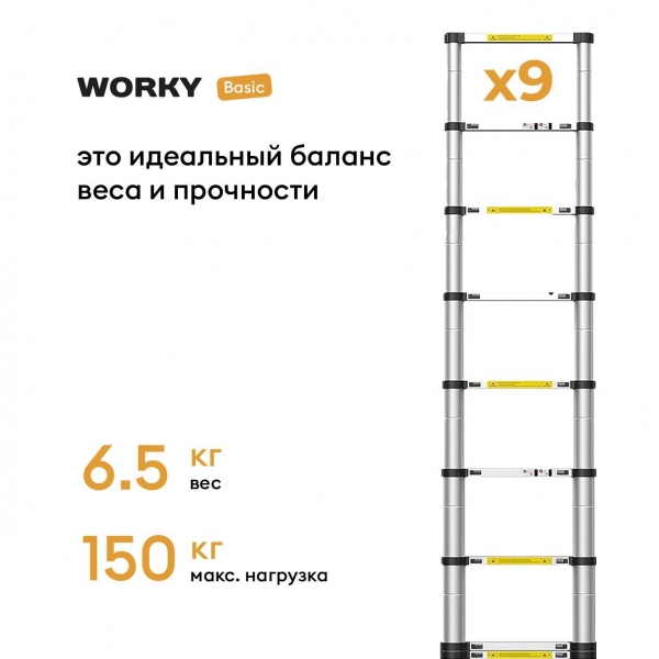 WORKY Лестница телескопическая 3, 2 м,  11 ступеней,  ARD128088