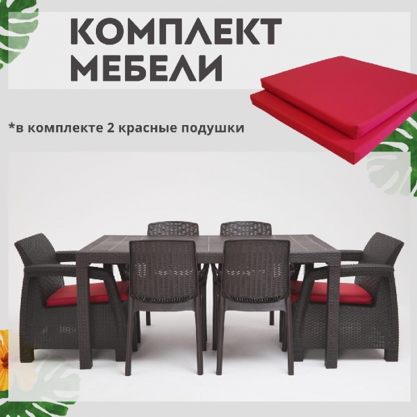 Комплект садовой мебели из ротанга Set 1+1+4 стула+обеденный стол 160х95, с комплектом красных подушек
