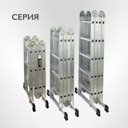 WORKY Лестница-стремянка 4х4 трансформер Profi с помостом,  высота 4, 9м ARD257726