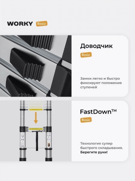 Лестница телескопическая WORKY 2 м, 7 ступеней