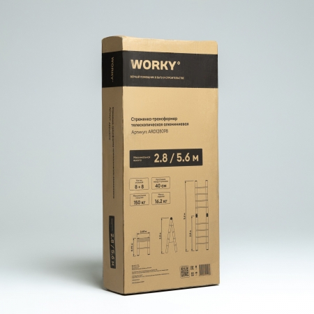 WORKY Лестница стремянка телескопическая 2, 8м/ 5, 6м,  9/ 18 ступеней,  ARD128098
