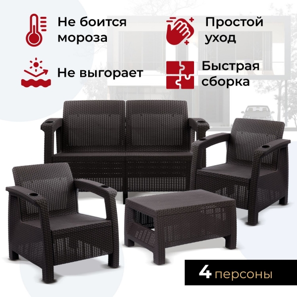 Комплект садовой мебели HomlyGreen Set 2+1+1+Кофейный столик+подушки бордового цвета