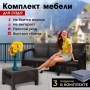 Комплект садовой мебели HomlyGreen (3-х местный диван + кофейный столик), искуственный ротанг, мокко, серые подушки