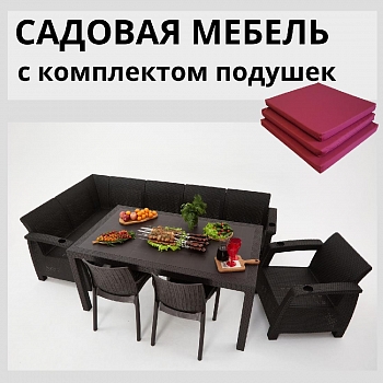 Комплект садовой мебели из ротанга Set 5+1+2стула+обеденный стол 160х95, с комплектом бордовых подушек