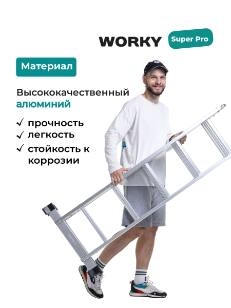 Лестница трансформер 4х3 WORKY SuperPro с усиленным замком, высота 3,6 м.