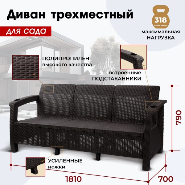 Комплект садовой мебели HomlyGreen (3-х местный диван + Стол 94х94х74см.), искуственный ротанг, мокко, серые подушки