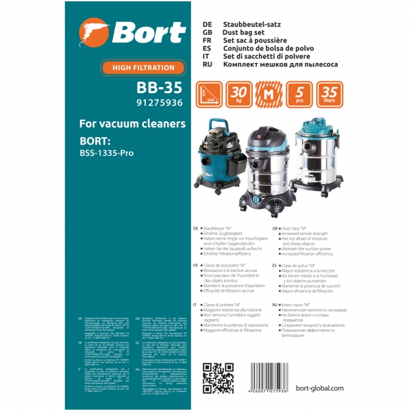 Комплект мешков пылесборных для пылесоса Bort BB-35 (91275936)