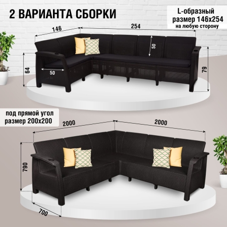 Комплект садовой мебели HomlyGreen Диван угловой и стол обеденный 153х79, мокко (подушки коричневого цвета)