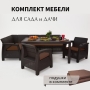 Комплект садовой мебели HomlyGreen 5+1+1+обеденный стол 153х79, с комплектом коричневых подушек