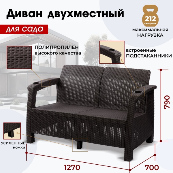 Комплект садовой мебели HomlyGreen Set 2+1+Стол 94х94х74см.+подушки красного цвета