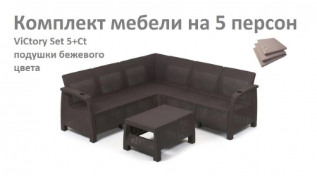 Комплект садовой мебели HomlyGreen Set 5+Кофейный столик+подушки бордового цвета