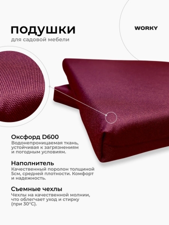 Комплект садовой мебели HomlyGreen 3+1+1+обеденный стол 153х79, с комплектом бордовых подушек