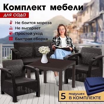 Комплект садовой мебели HomlyGreen Set 3+1+1+Стол 94х94х74см.+подушки темно-синего цвета