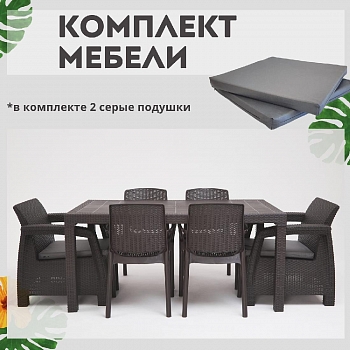 Комплект садовой мебели из ротанга Set 1+1+4 стула+обеденный стол 160х95, с комплектом серых подушек