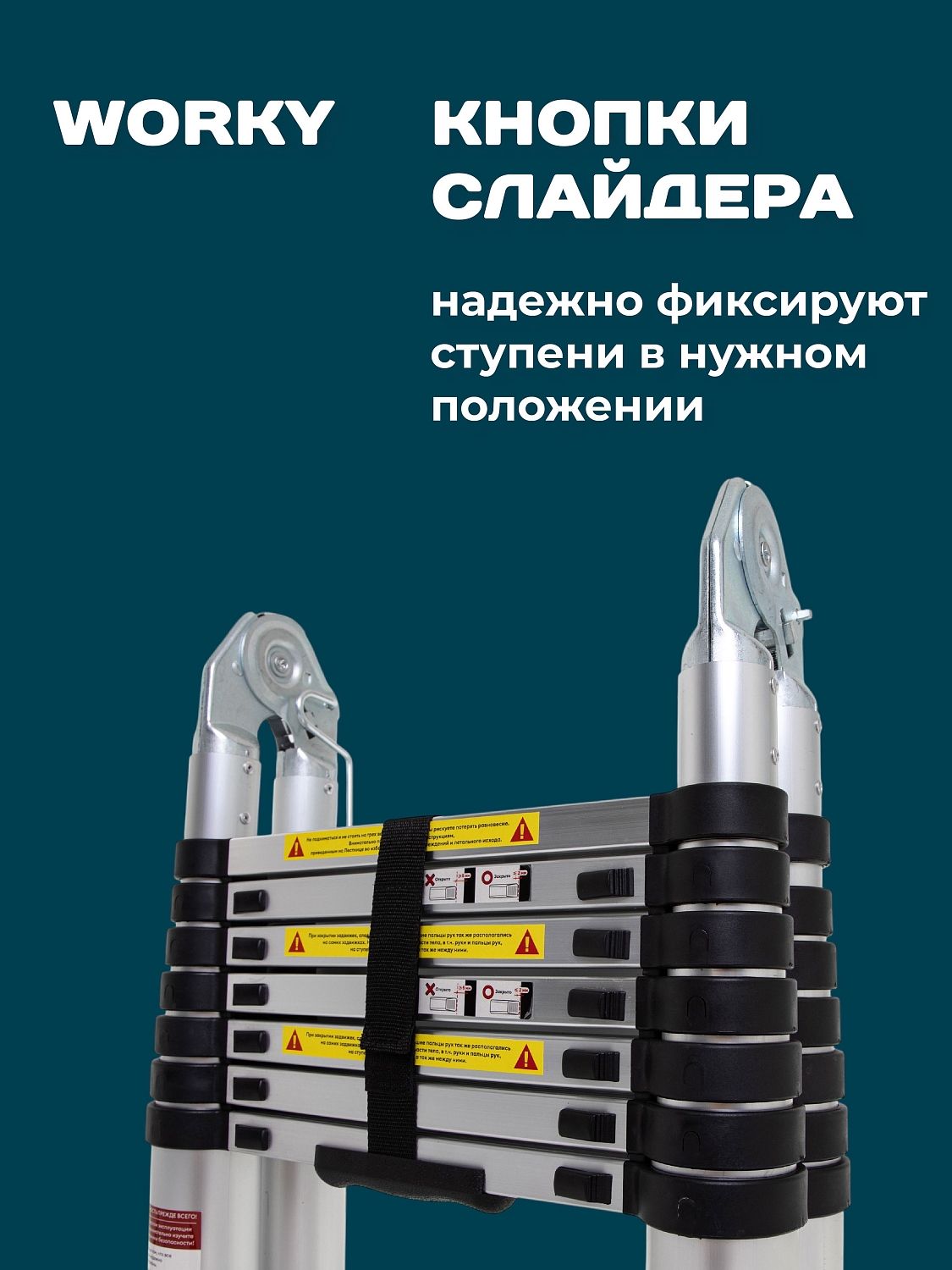 Лестница-стремянка телескопическая WORKY 4,4м/8,8м 11/22 ступеней