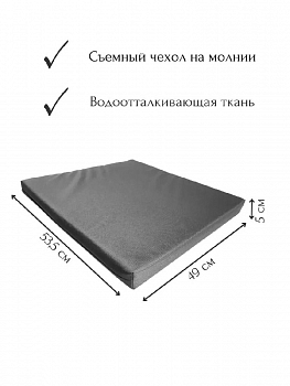 Чехол на подушку для садовой мебели Альтернатива, серый, 53.5x49x5см