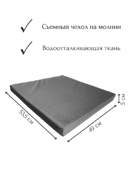 Чехол на подушку для садовой мебели Альтернатива, серый, 53.5x49x5см