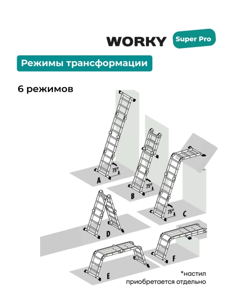 Лестница трансформер 4х6 WORKY SuperPro с усиленным замком, высота 6,9 м.