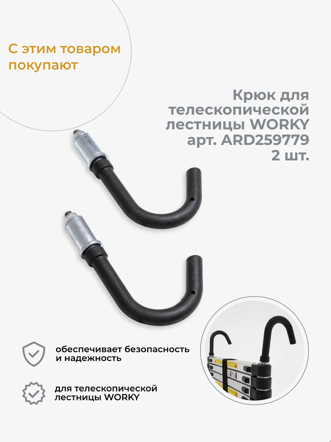 WORKY Лестница телескопическая 7,0 м, 16 ступеней