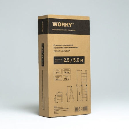 WORKY Лестница стремянка телескопическая 2, 5м/ 5м,  8/ 16 ступеней,  ARD128097