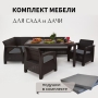 Комплект садовой мебели HomlyGreen 5+1+1+обеденный стол 153х79, с комплектом серых подушек